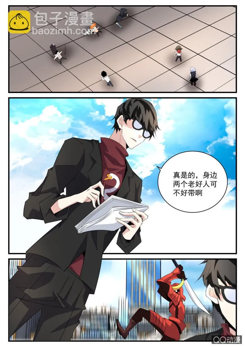 第92话 第15页