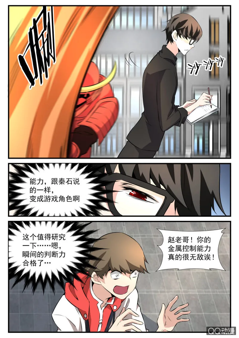 第92话 第16页