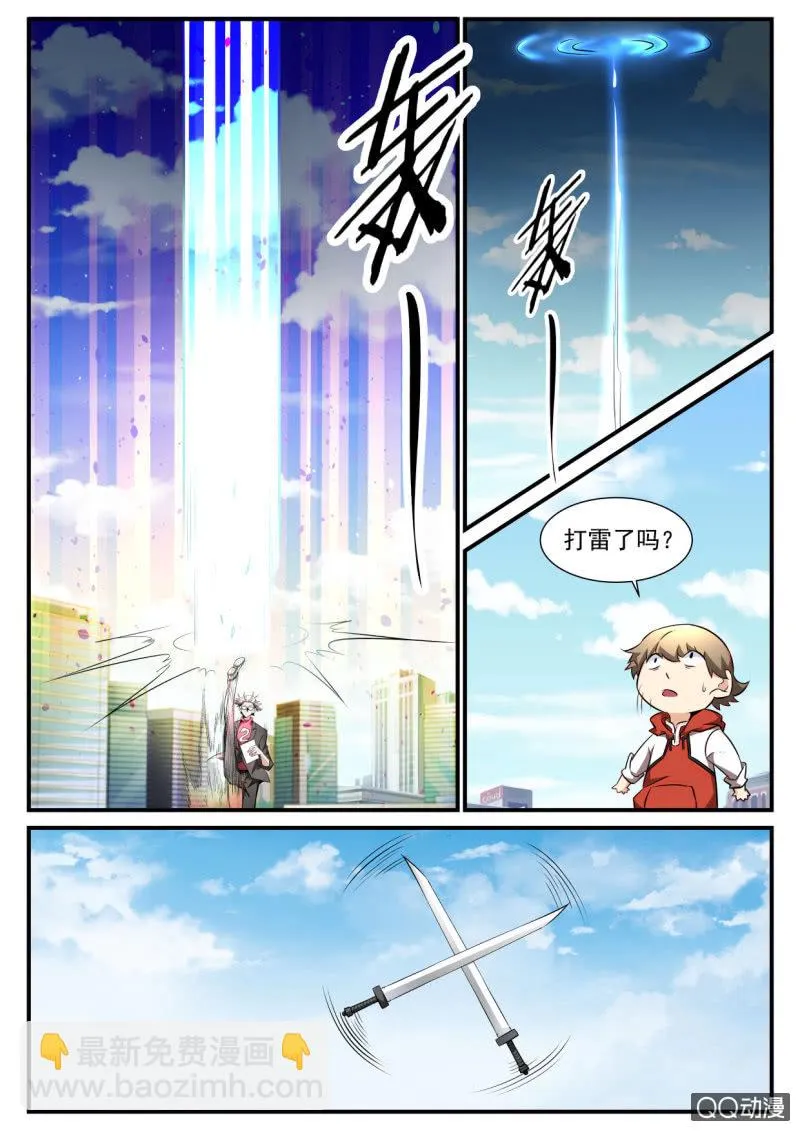 第92话 第18页