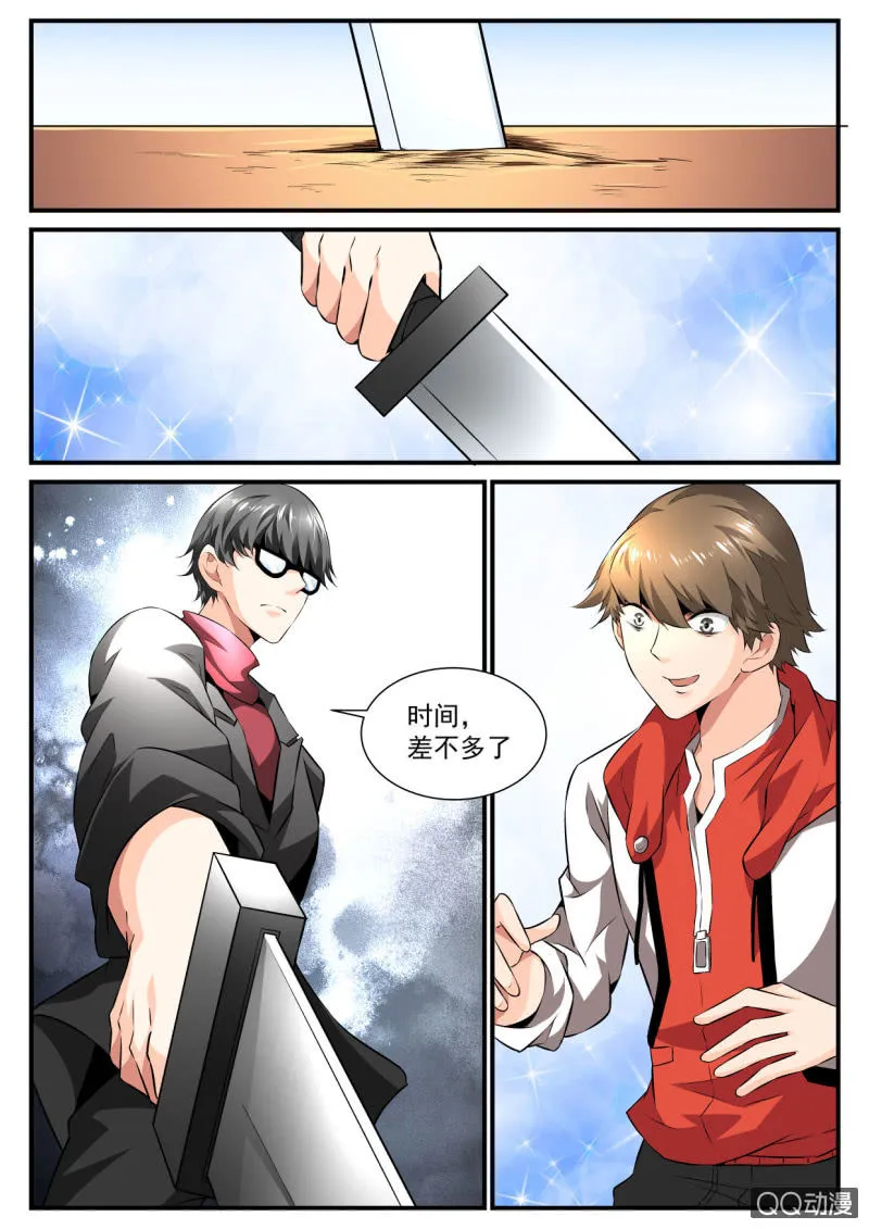 第92话 第19页