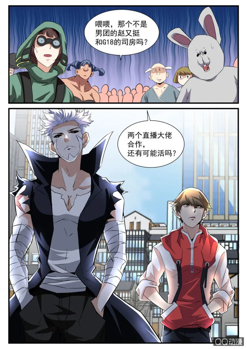 第93话 第2页
