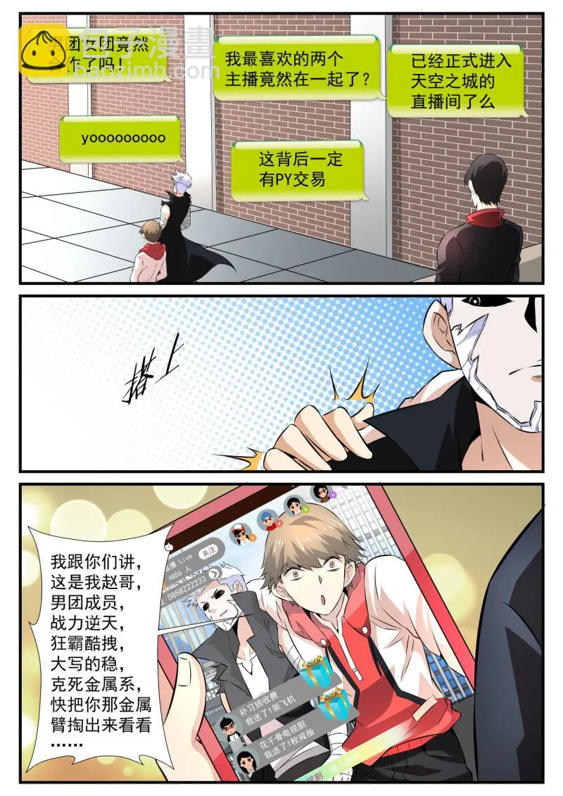 第93话 第3页