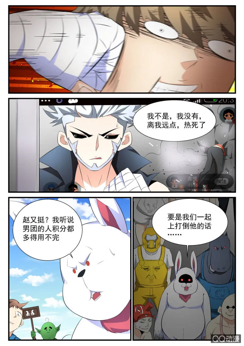 第93话 第4页