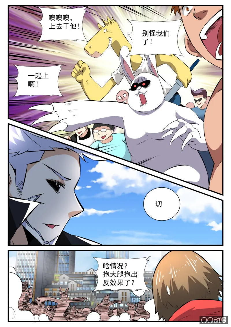 第93话 第5页