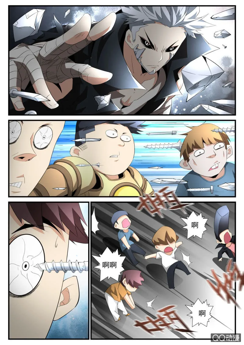 第93话 第6页