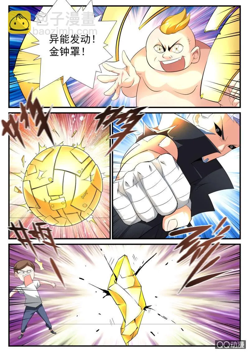第93话 第7页