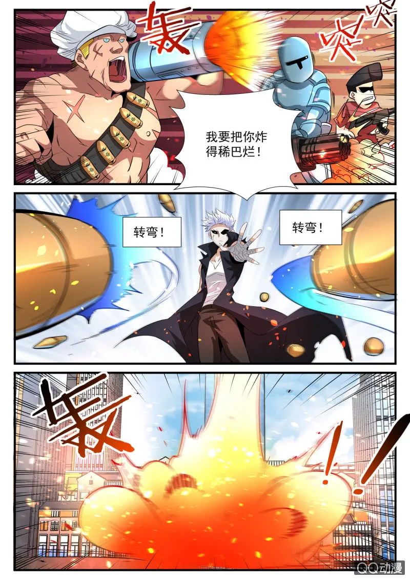 第93话 第8页
