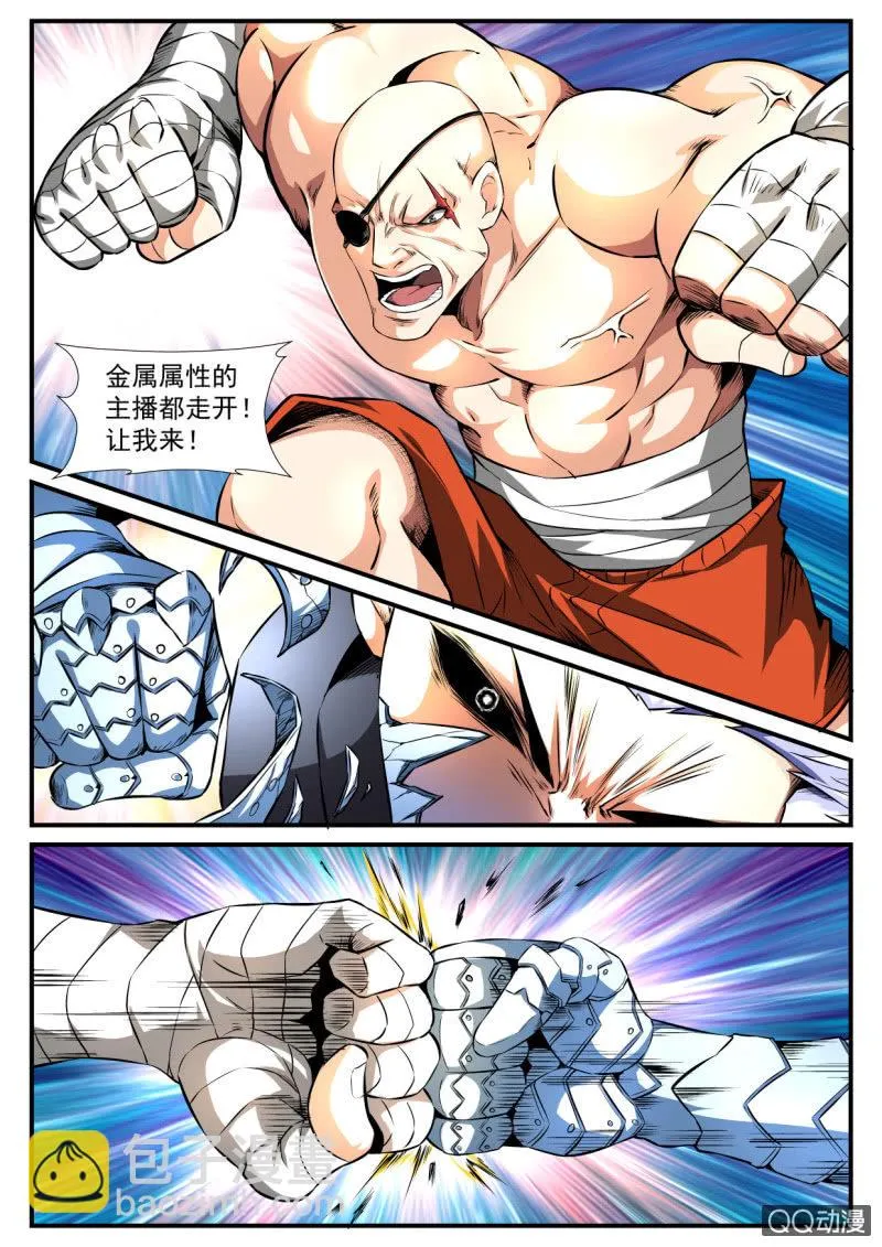 第93话 第9页