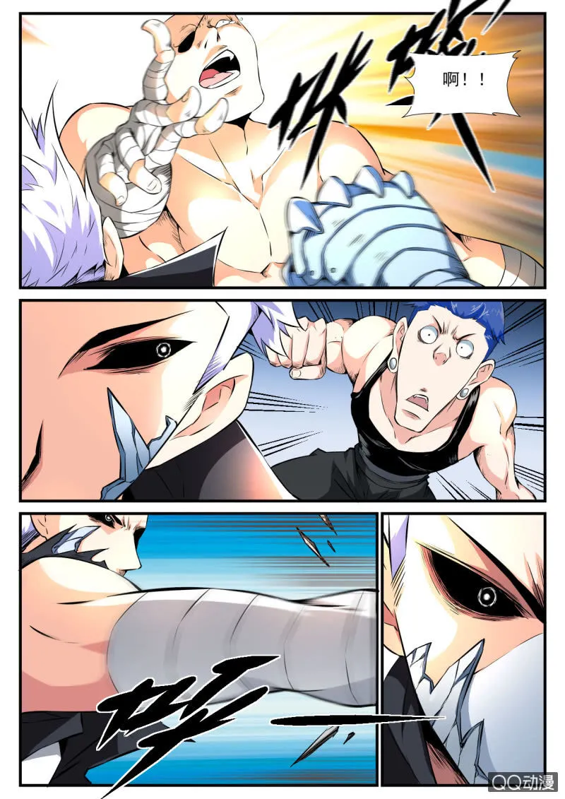第93话 第10页