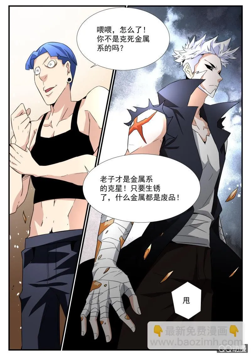 第93话 第11页