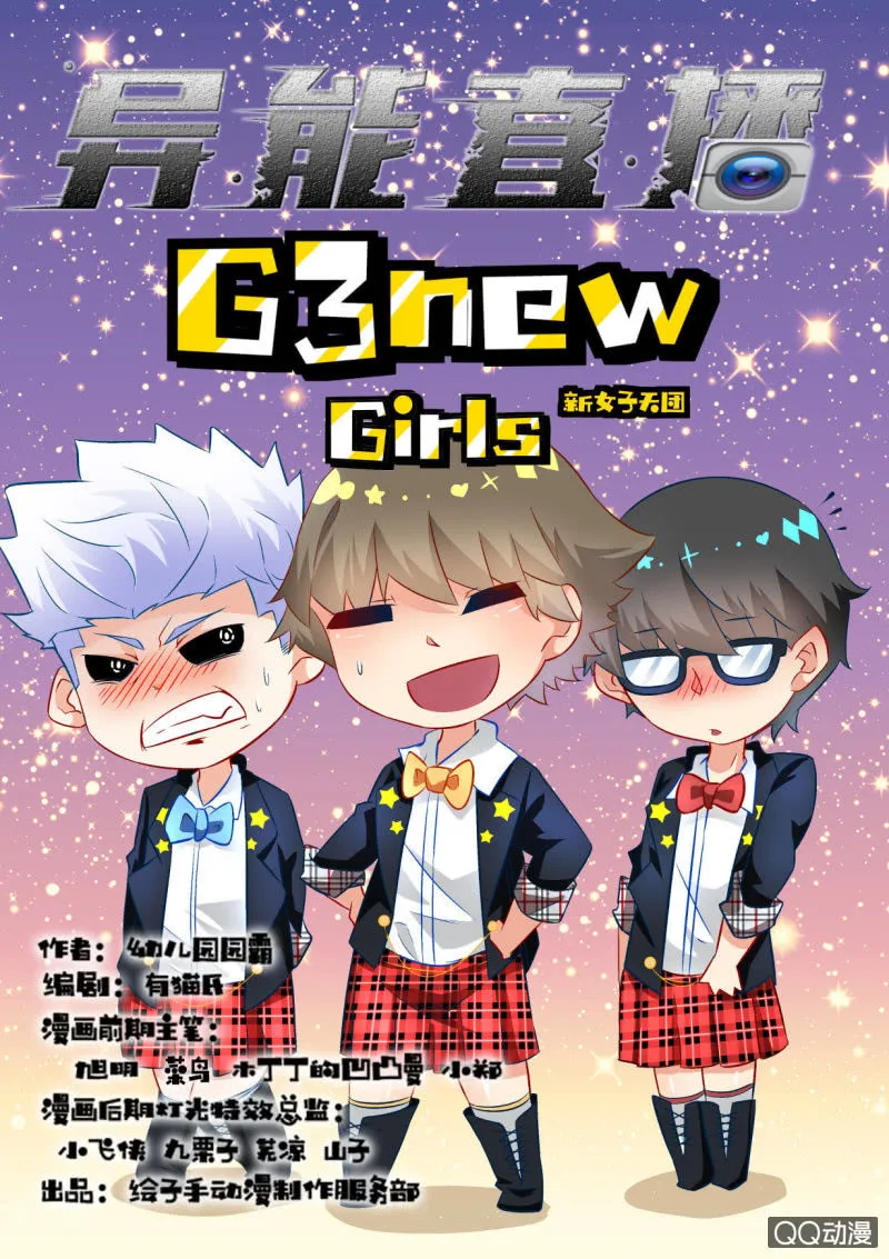 第94话 第1页