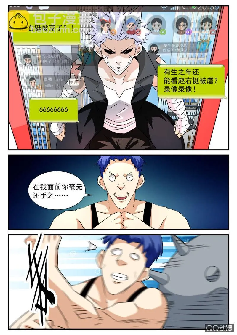 第94话 第2页