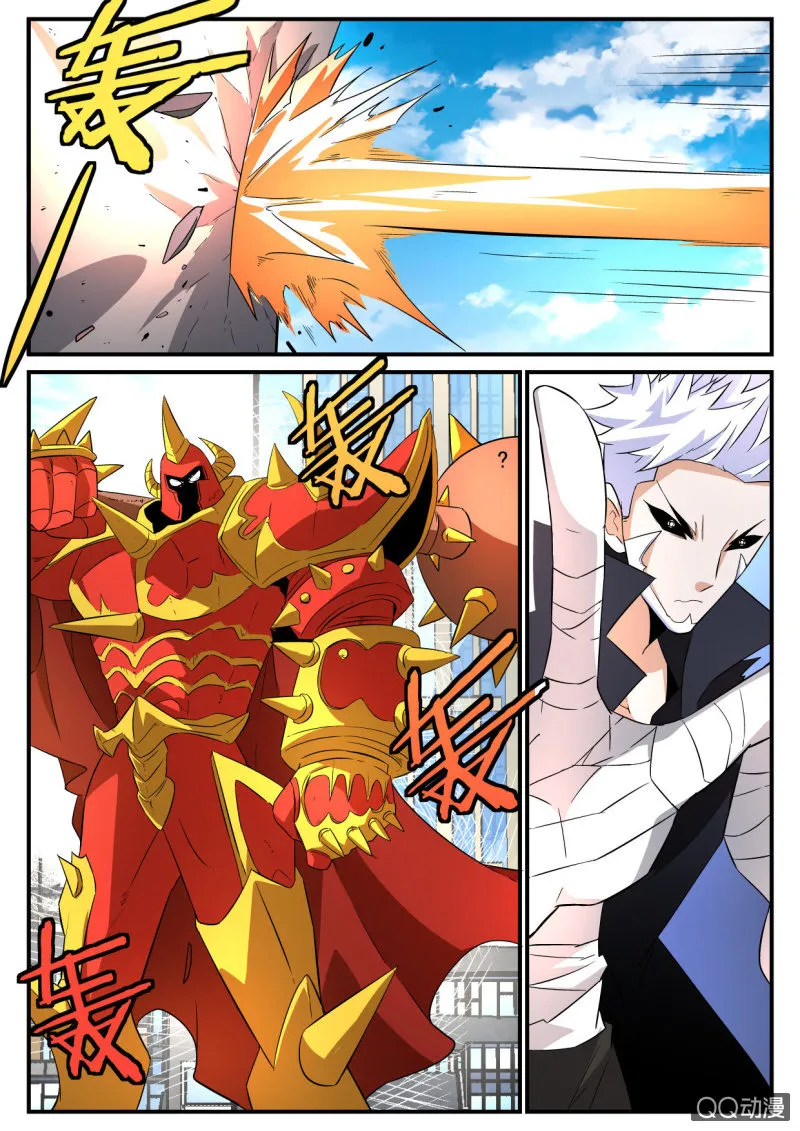 第94话 第3页