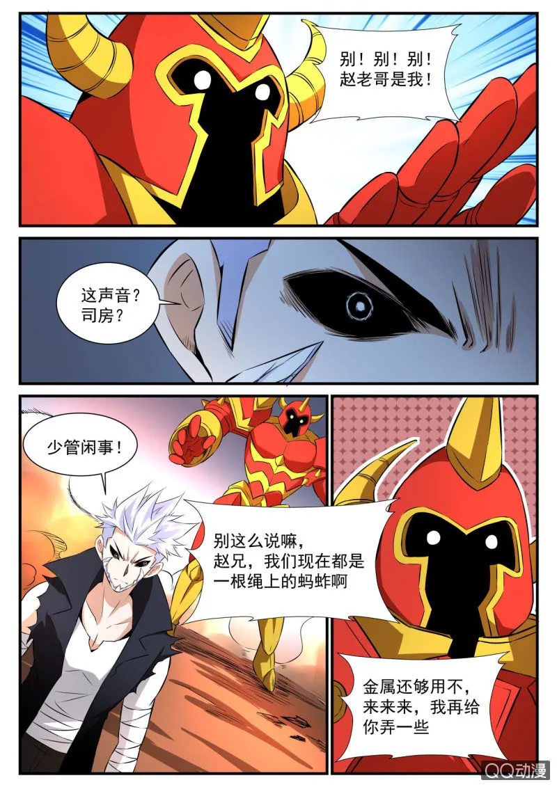 第94话 第4页