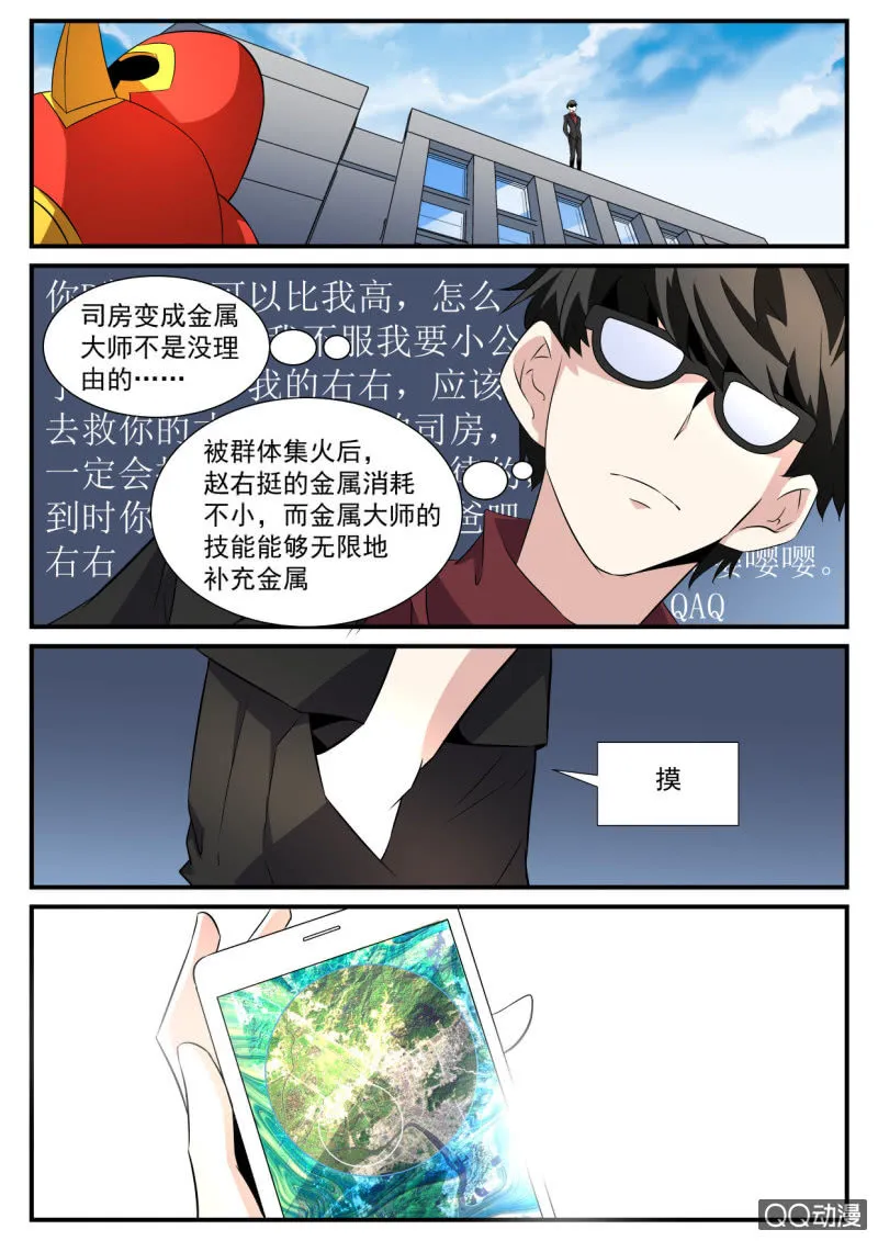 第94话 第5页