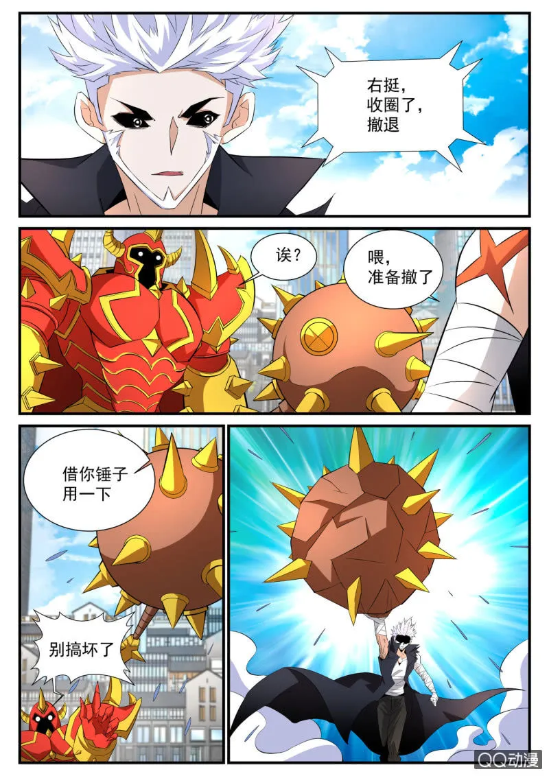 第94话 第6页