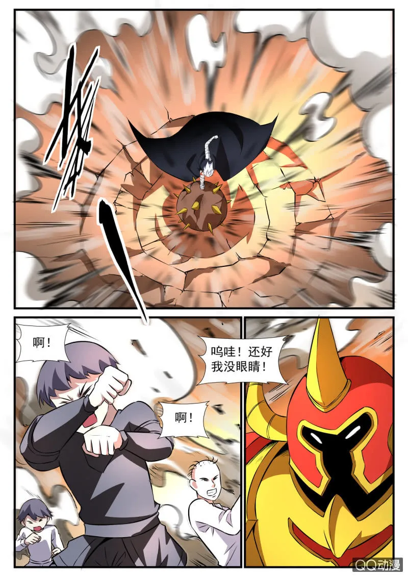 第94话 第7页