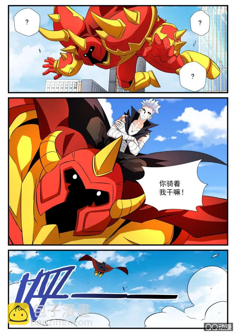第94话 第8页