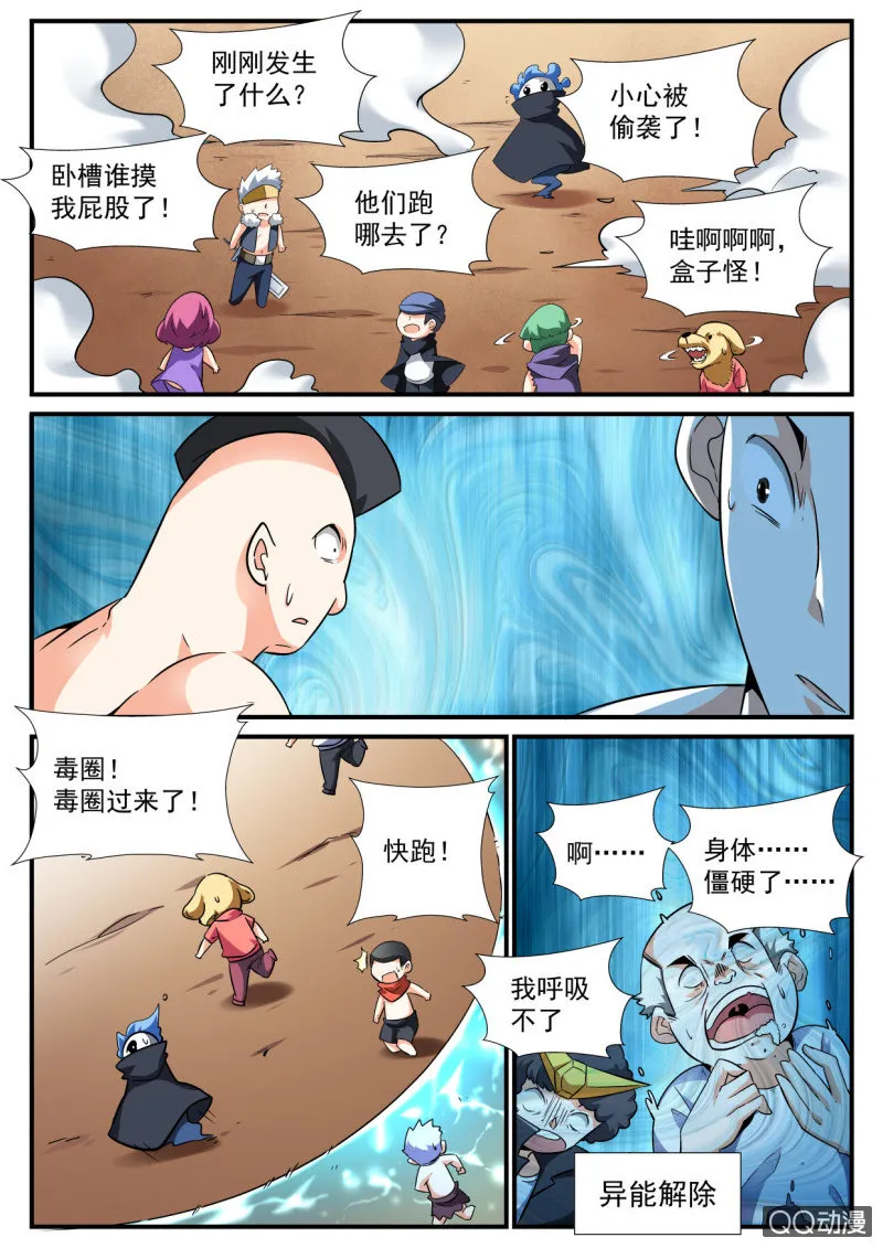 第94话 第9页