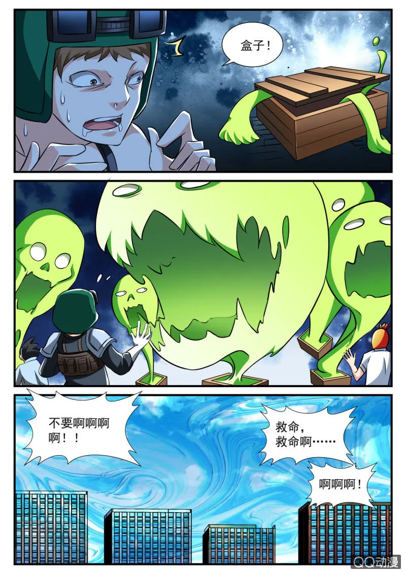 第94话 第10页