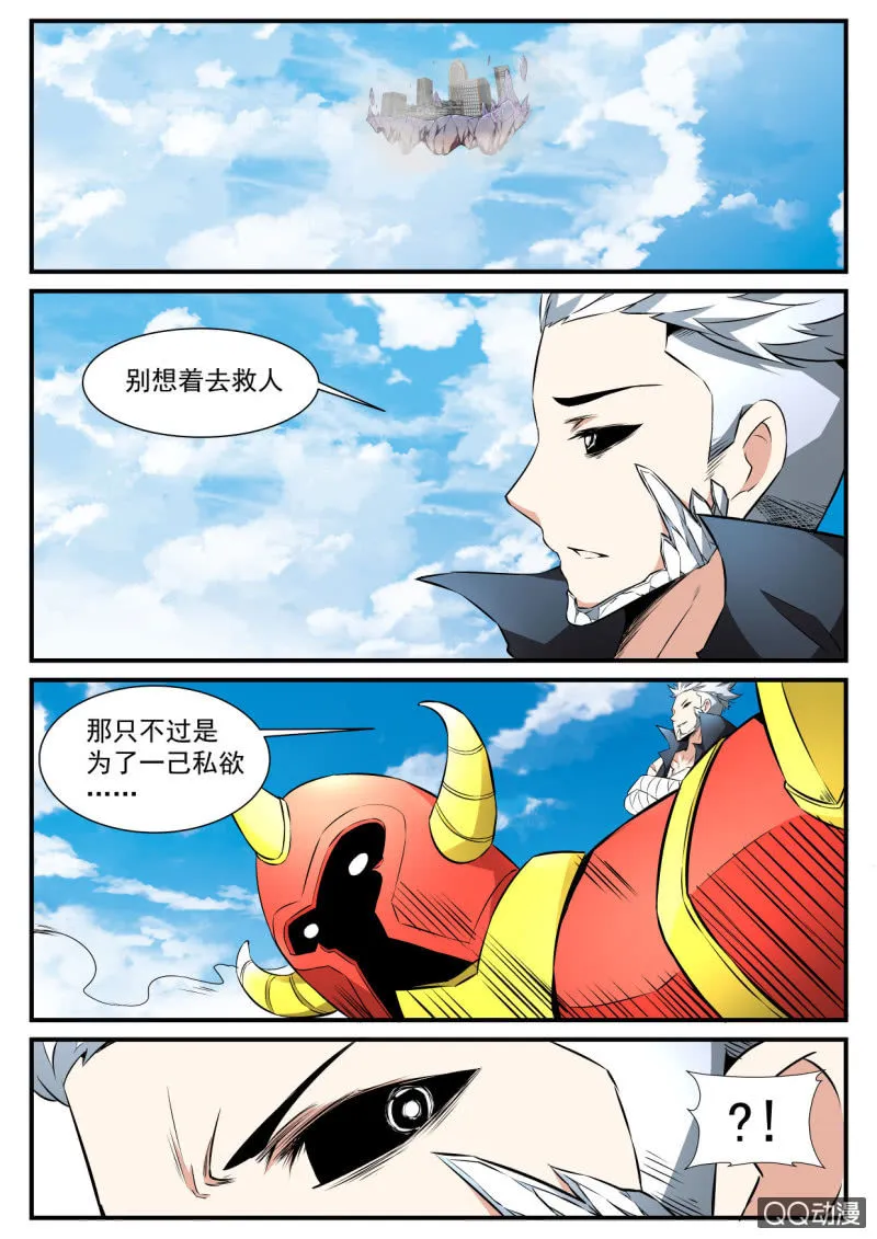 第94话 第11页