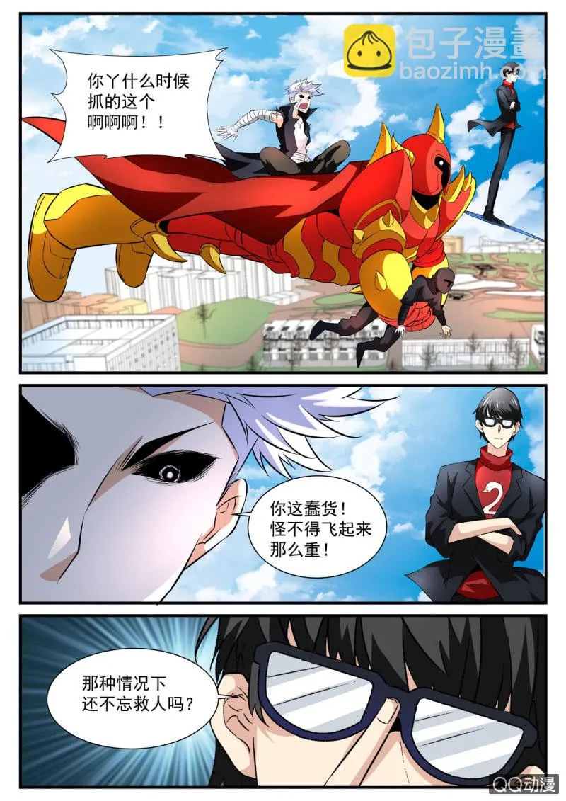 第94话 第12页