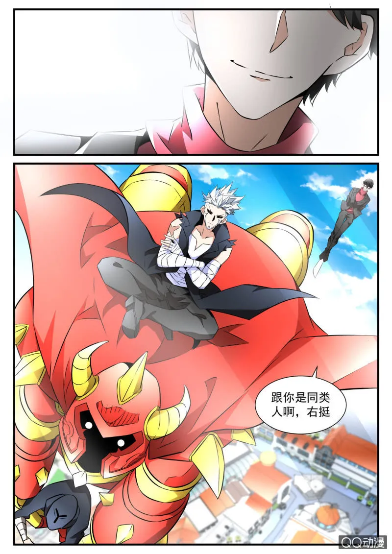 第94话 第13页