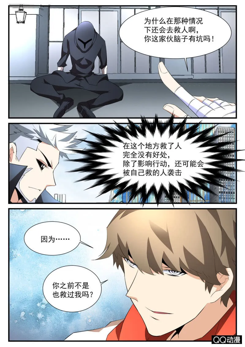 第95话 第2页