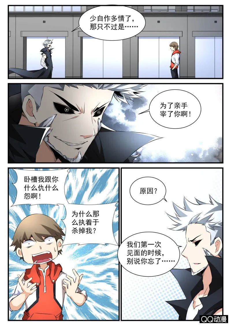 第95话 第3页