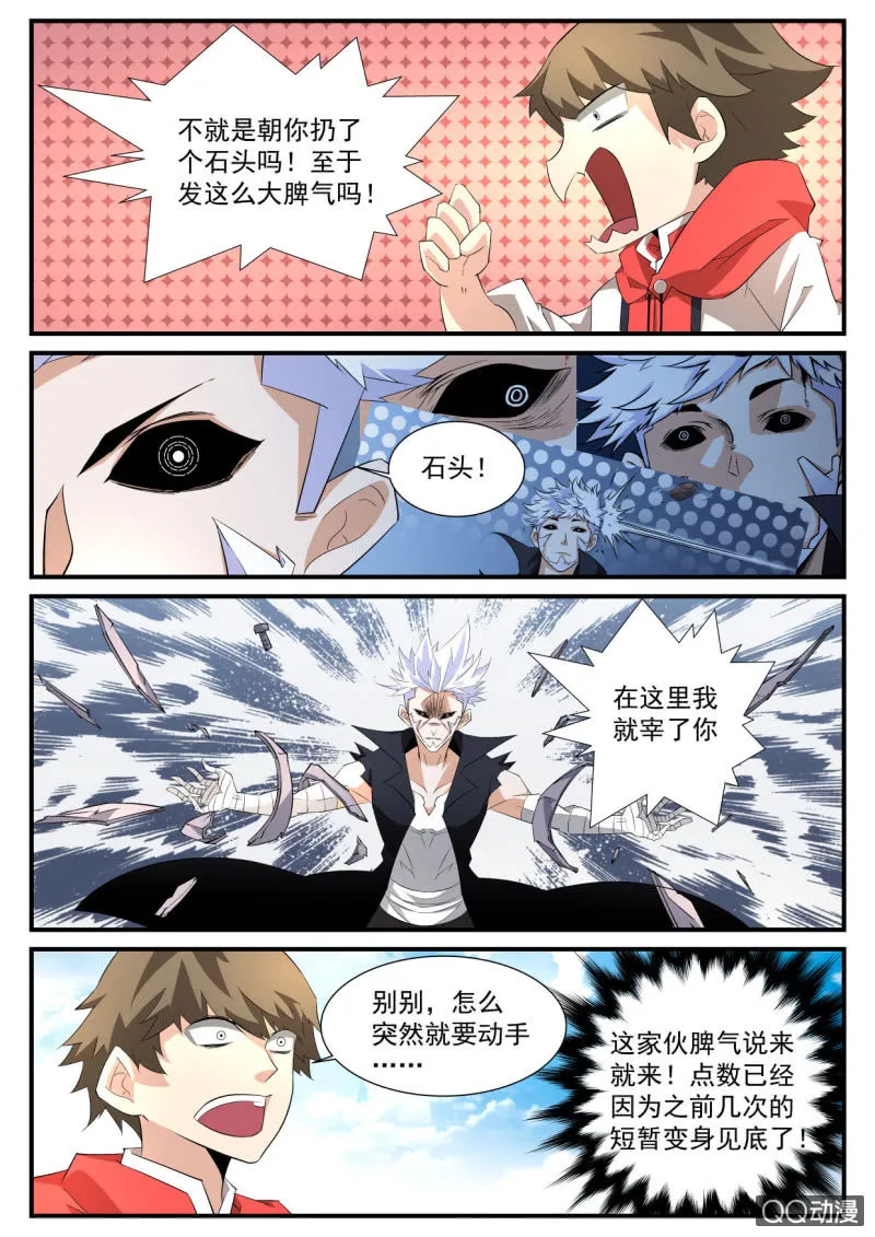 第95话 第4页