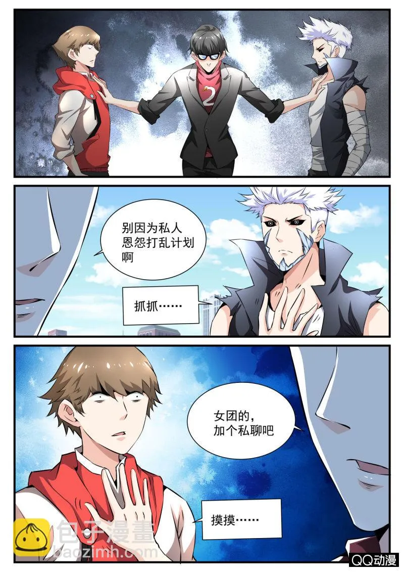 第95话 第5页
