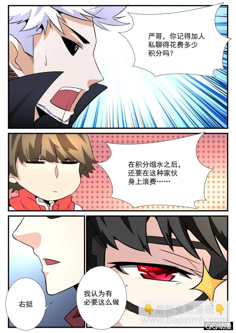 第95话 第6页