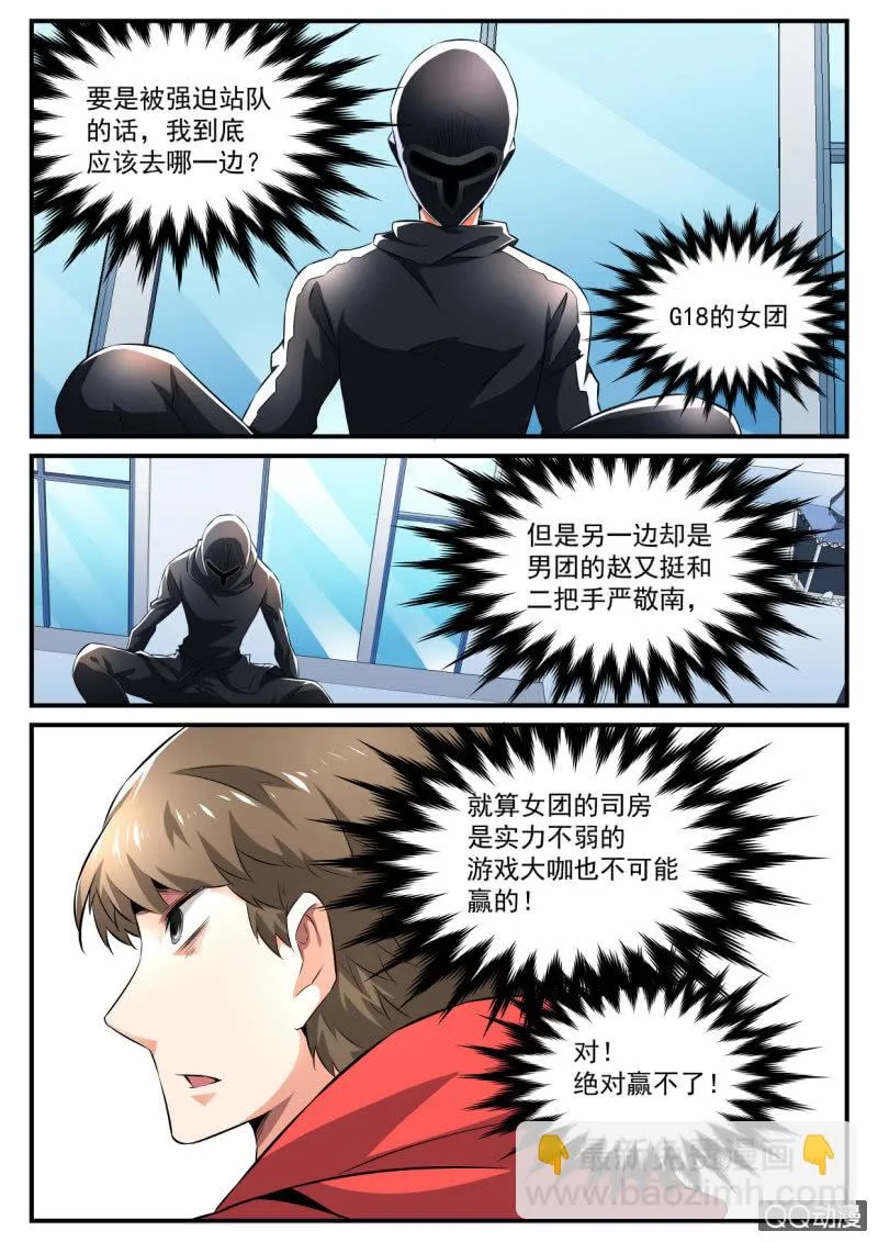 第95话 第8页