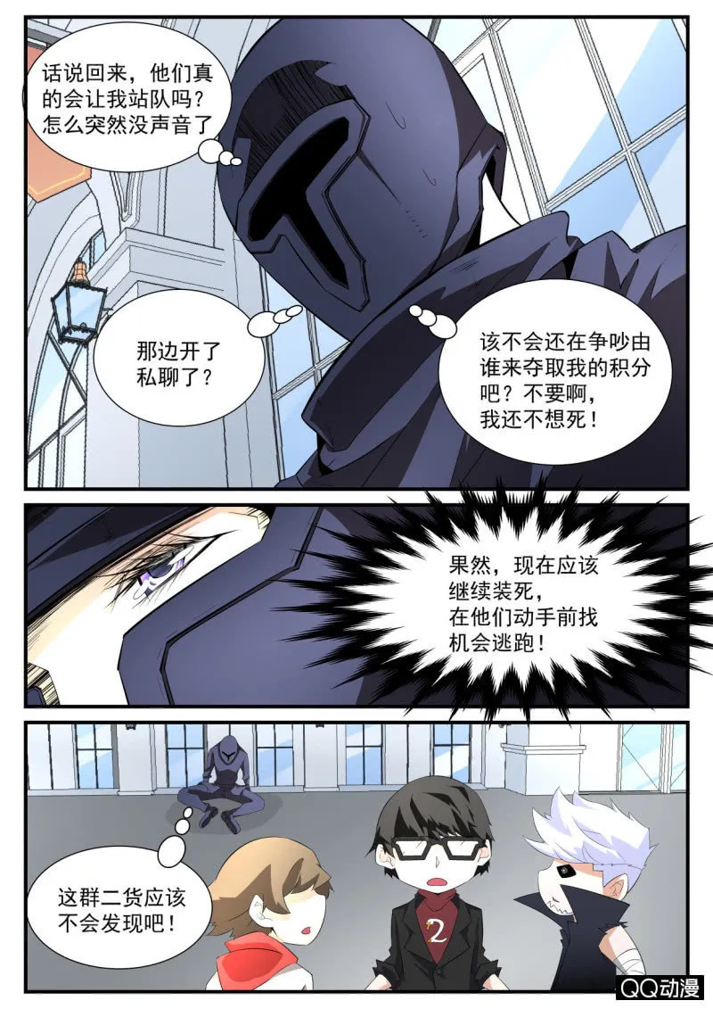 第95话 第9页