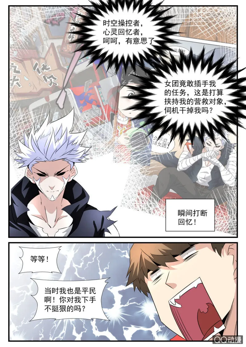 第95话 第10页