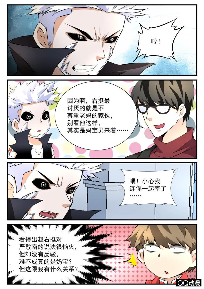 第95话 第11页