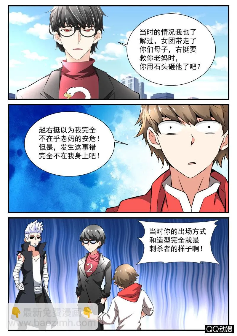 第95话 第12页