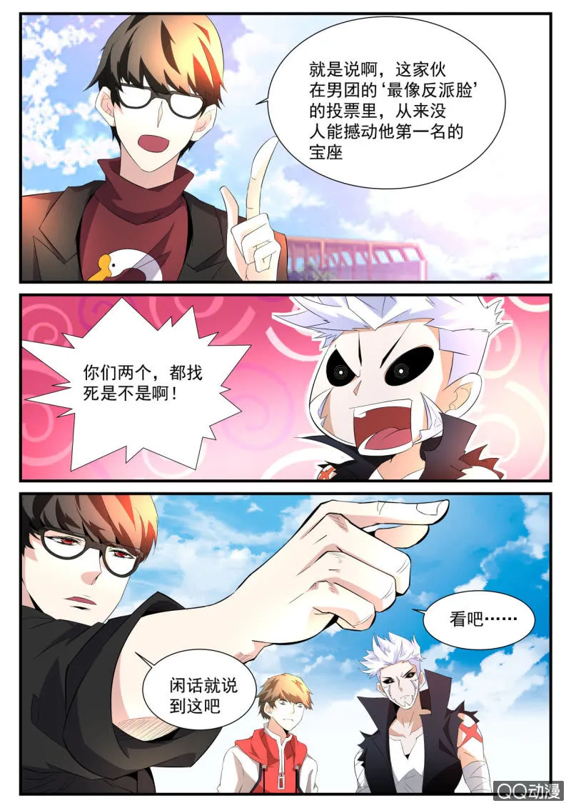 第95话 第13页