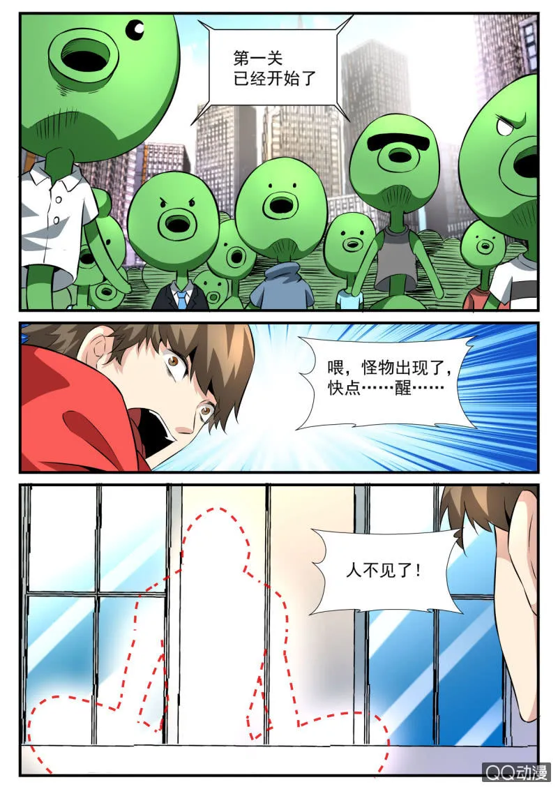 第95话 第14页