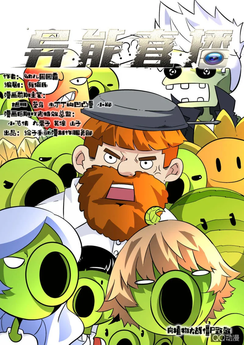 第96话 第1页