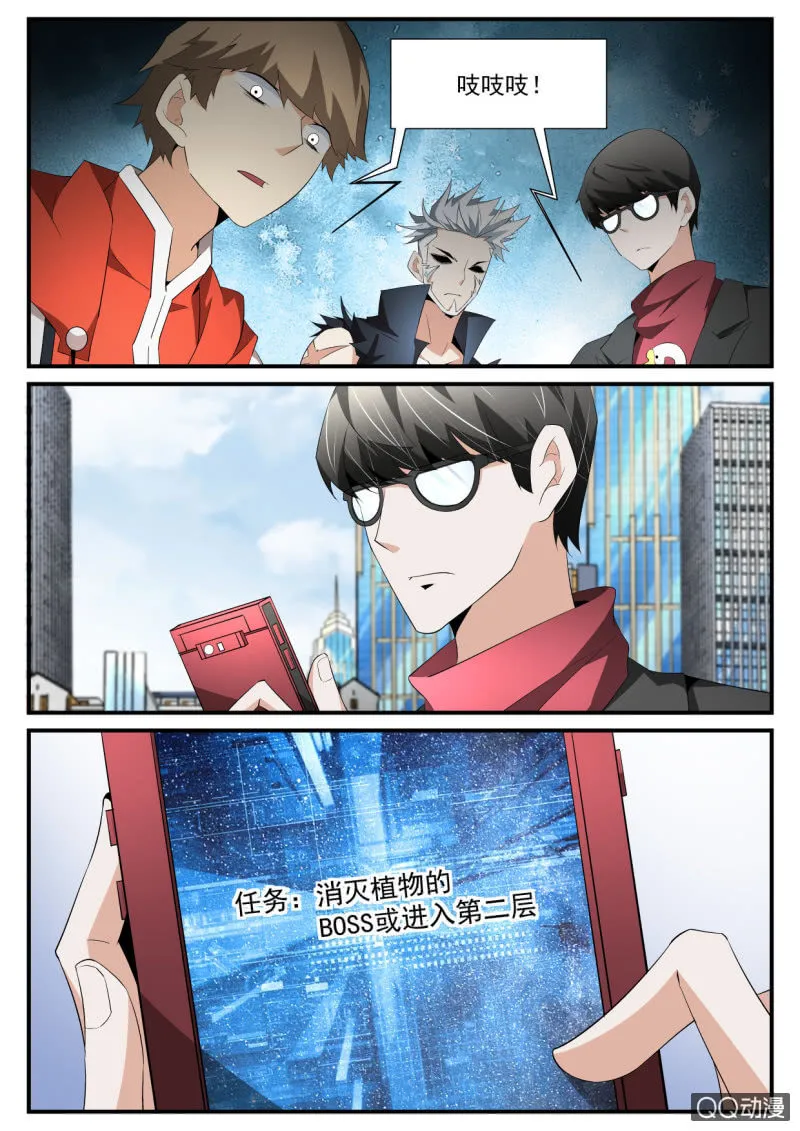 第96话 第2页
