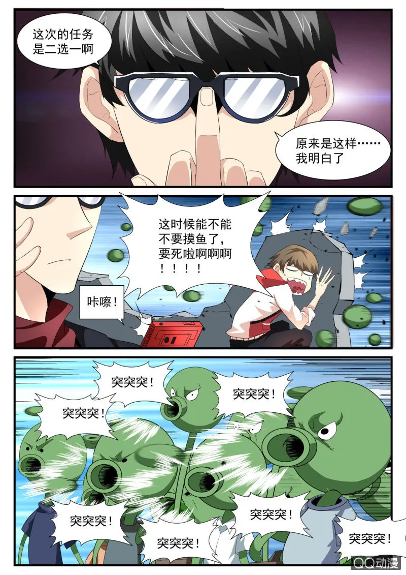 第96话 第3页