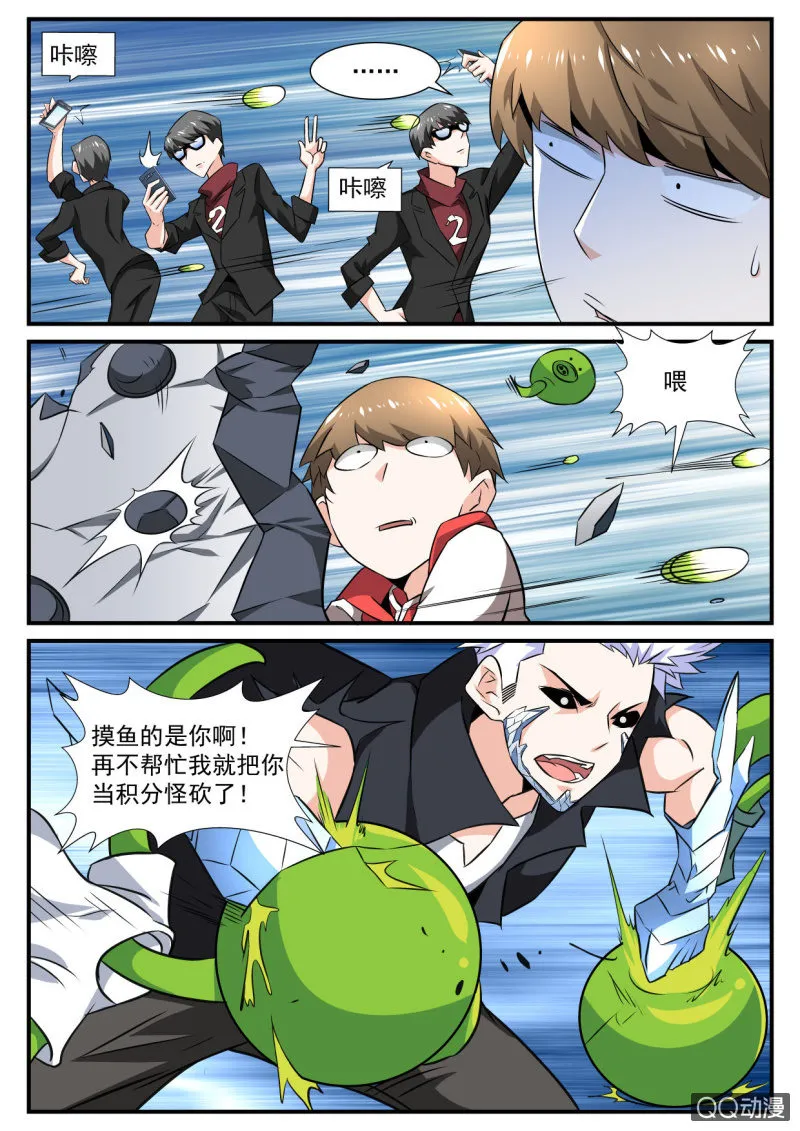 第96话 第4页