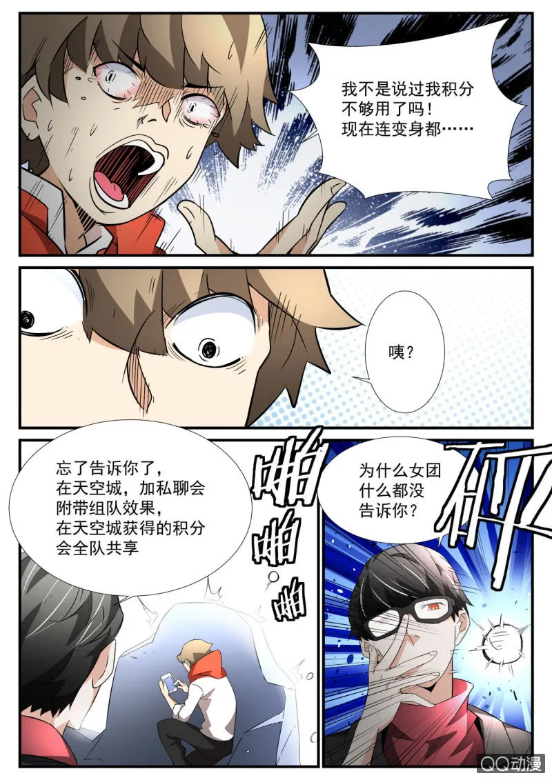第96话 第5页