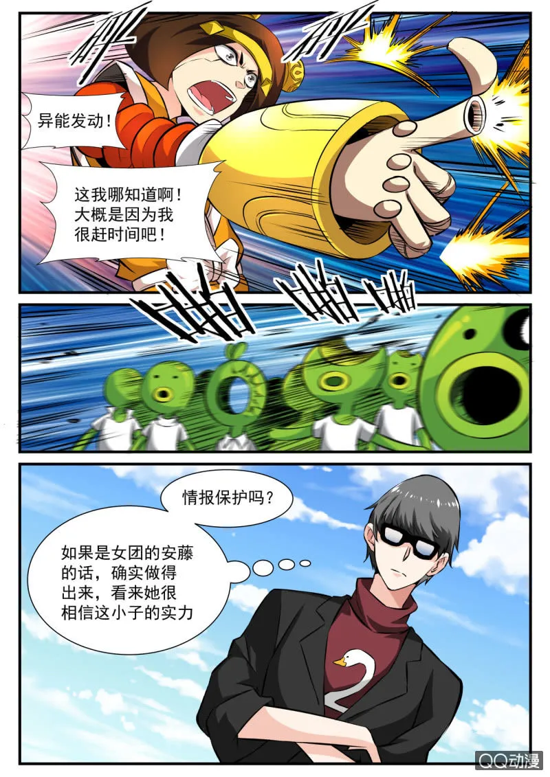 第96话 第6页