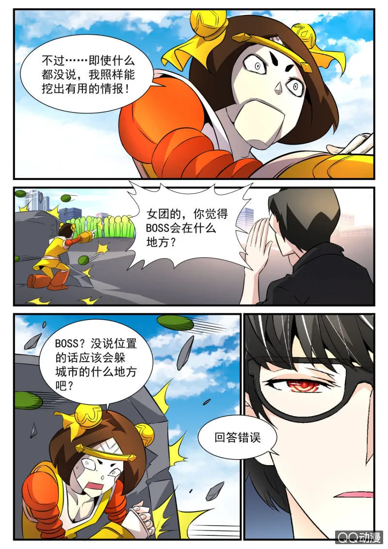 第96话 第7页