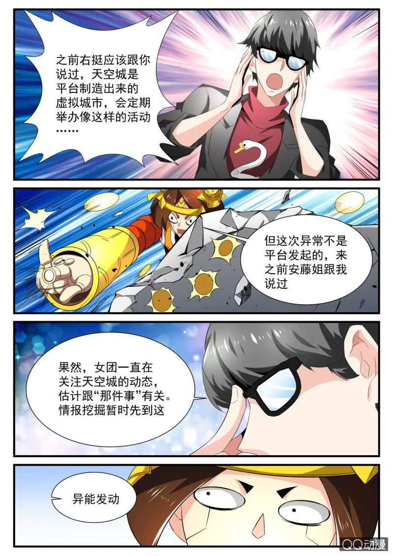 第96话 第8页