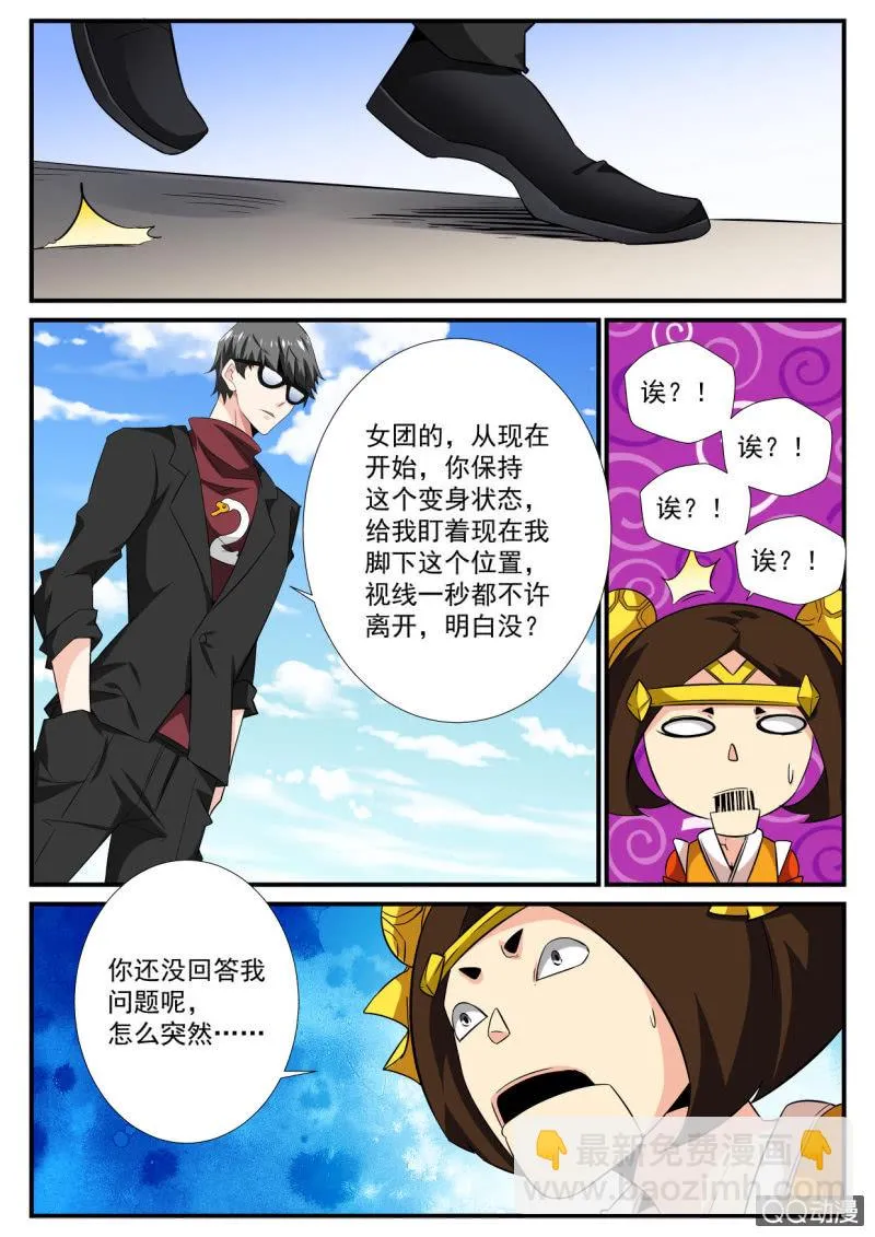 第96话 第10页