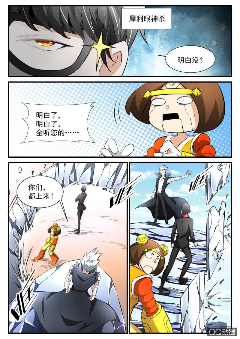 第96话 第11页