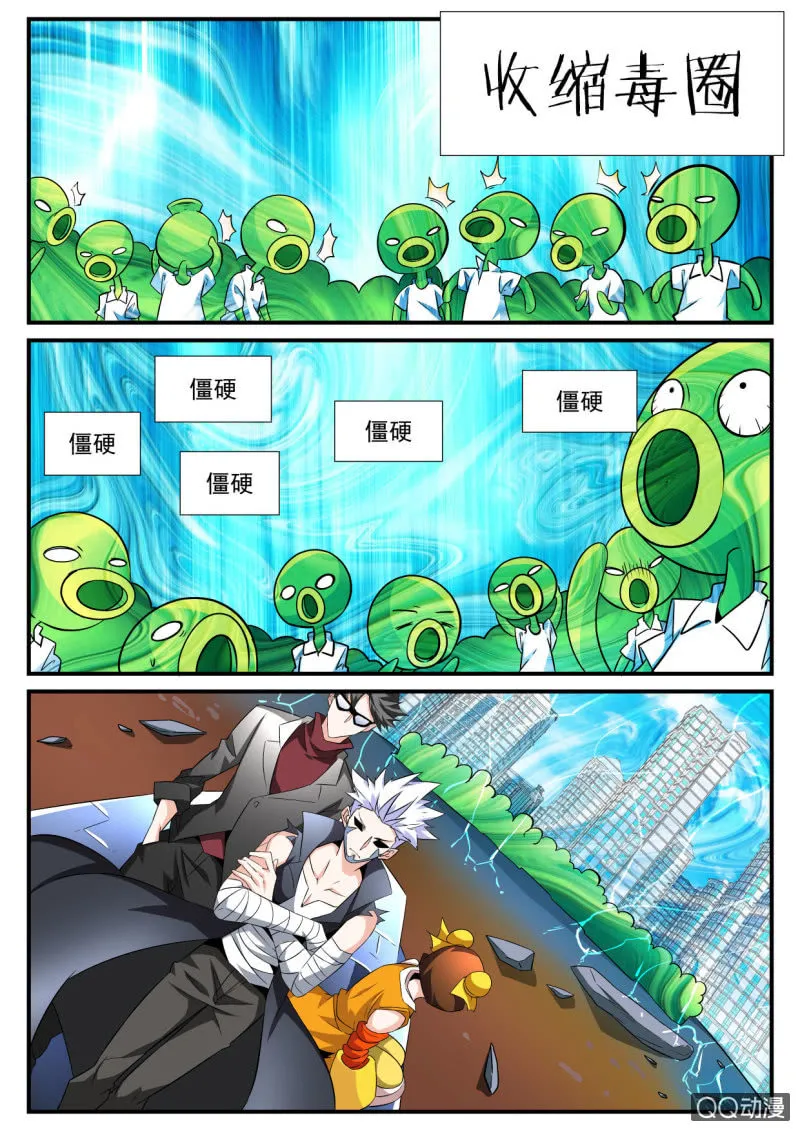 第96话 第12页